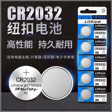 【台灣出貨】鈕扣電池 CR2032 CR2016 CR2025 電池 鋰電池 車鑰匙電池 手錶電池 碼表電池 露營電池L