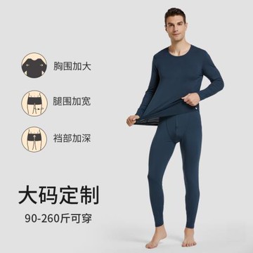 (免運)竹纖維大碼秋衣秋褲套裝男加肥加大中老年人保暖內衣男士線衣線褲