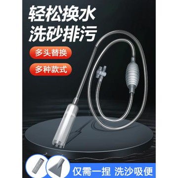 蘇皖魚缸換水器虹吸換水管抽水清洗砂便手動清理清潔吸糞水器洗沙