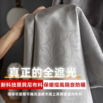 輕奢客廳落地窗窗簾 全遮光窗簾布 遮光隔熱保暖  降噪隔音窗簾 臥室遮光窗簾 陽台遮光簾 壓花窗簾 半腰窗簾 掛鉤窗簾