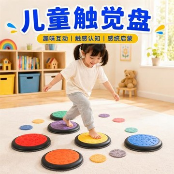 幼兒園兒童圓形過河石感統訓練早教平衡訓練平衡樁彩色過河石批發