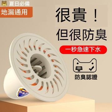 隔日到貨 防臭地漏 防臭地漏芯 衛生間地漏 防臭地漏蓋 浴室地漏 地漏蓋 地漏防臭器 地漏 排水地漏