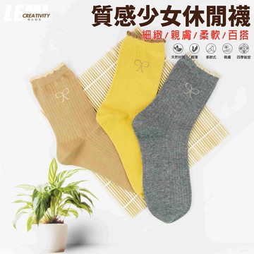 質感少女休閒襪-蝴蝶結-多色可選