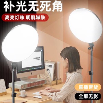 手機新品補光燈網紅拍攝打光新品拍照全屏柔光自拍器材全屏補光燈