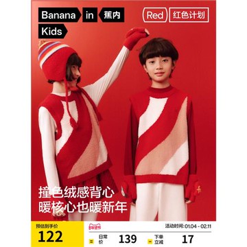(免運)蕉內小熱皮302++兒童毛衣冬季加厚保暖內搭男女童半邊絨背心馬甲
