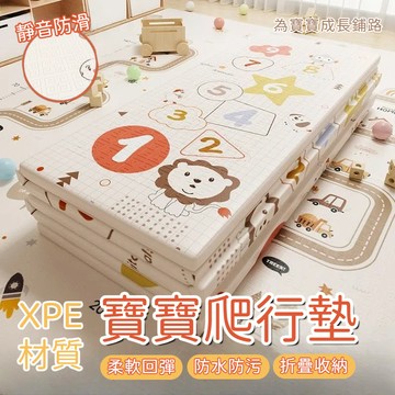 嬰兒爬行墊 摺疊地墊 遊戲地墊 兒童地墊 寶寶地墊 寶寶爬行墊 防摔墊 爬行地墊 嬰兒地墊 摺疊爬行墊 折疊爬行墊