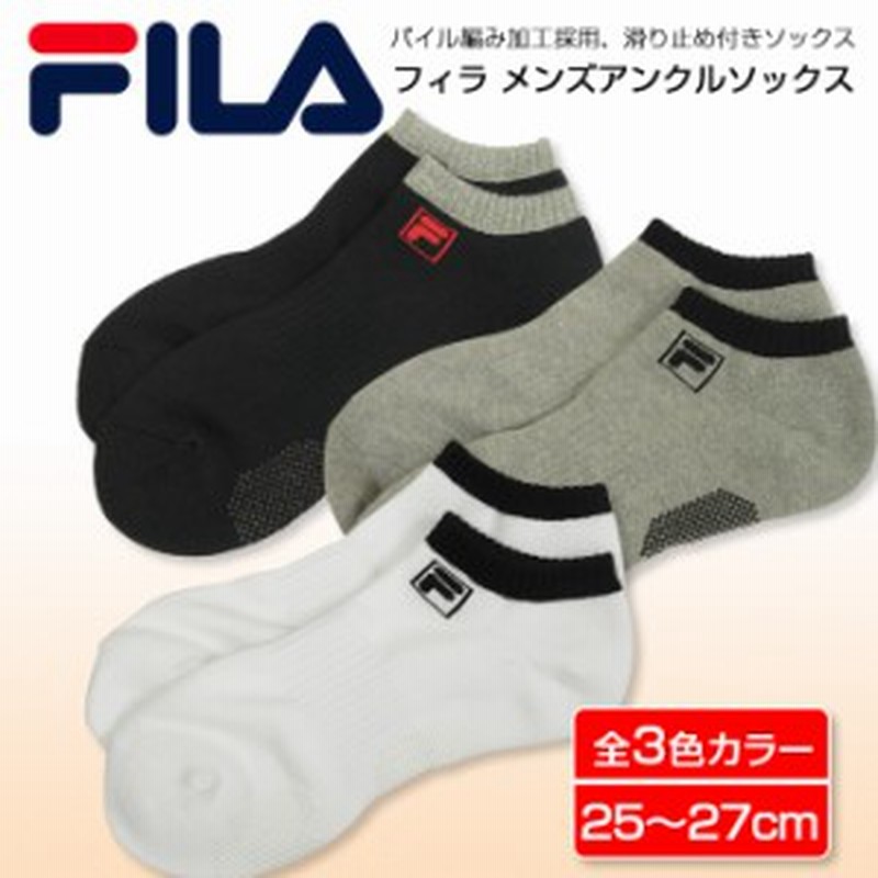 フィラ メンズ ゴルフアクセサリー アンクルソックス パイル編み加工採用 滑り止め付きソックス Fila Golf Wear 746 928 通販 Lineポイント最大1 0 Get Lineショッピング