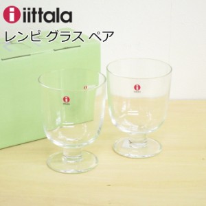 イッタラ レンピ グラス クリア 340ml 2個(ペア セット) 北欧食器 脚 ...