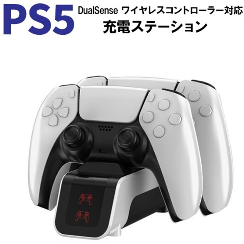 市場 PlayStation5 DualSense コントローラー プレイステーション 急速充電 PS5 プレステ