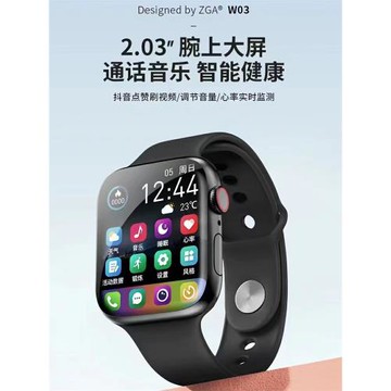 ZGAW03 2.03"大屏音樂通話健康管理信息來電提醒支付藍牙智能手表