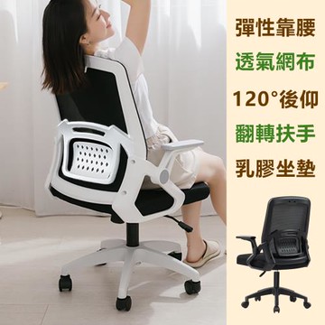 【居家cheaper】加大款辦公逍遙椅/辦公椅/電腦椅/滑輪椅/工作椅/電競椅