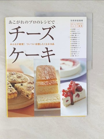 【書寶二手書T1／餐飲_Y1A】?????????????????? （別冊家庭?報）_日文