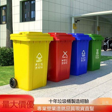 戶外垃圾桶大號商用廚房餐飲帶蓋環衛分類桶物業小區240L升大容量[DD080109]