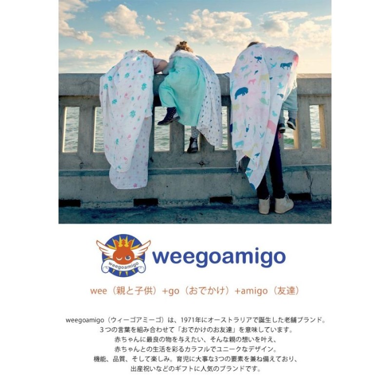 安い weegoamigo フード付きタオル