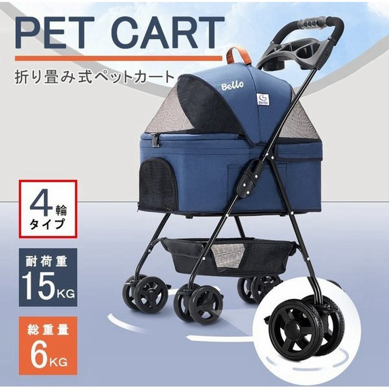 ペットカート 猫 犬 ベビーカー レインカーバー付き 多頭用 折りたたみ 介護用 お出かけ 分離式 取り外し可 中型犬 小型犬 組立簡単 ドッグカート 通販 LINEポイント最大GET | LINEショッピング ペットカート 猫 犬 ベビーカー レインカーバー付き 多頭用 折りたたみ 介護用 お出かけ 分離式 取り外し可 中型犬 小型犬 組立簡単 ドッグカート 通販 LINEポイント最大GET | LINEショッピング