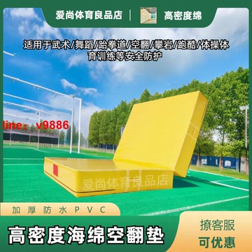 【可開發票】【破盤價】空翻體育墊子體操武術訓練舞蹈跆拳道安全保護加厚防水海綿跳高墊