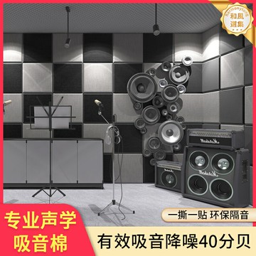 【自粘靜音神器】隔音棉 吸音棉 隔音板 消音棉 隔音材料 環保無異味 高密度自粘型 牆體隔音降噪 適用於琴房鼓房臥室錄音棚