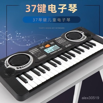 🍒臺灣熱賣🍒兒童電子琴37鍵益智鋼琴玩具女孩寶寶入門樂器初學者多功能音樂