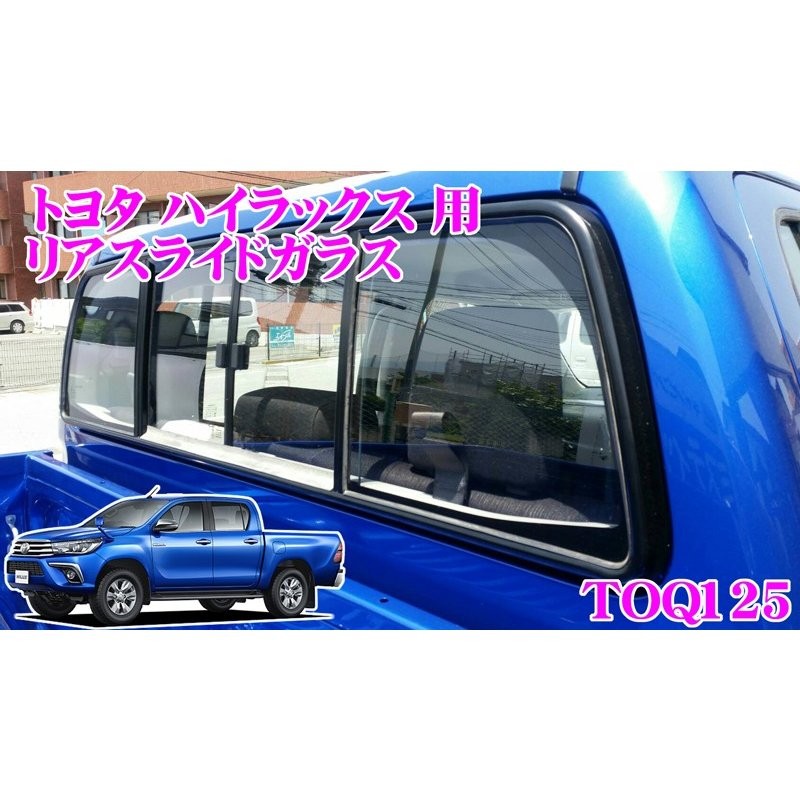 NAVIC TOQ125 リアスライドガラス トヨタ ハイラックス HILUX QDF