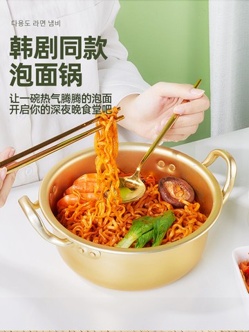 韓國泡面鍋小煮鍋雙耳湯鍋家用燃氣方便面鍋煮面鍋黃鋁韓式拉面鍋