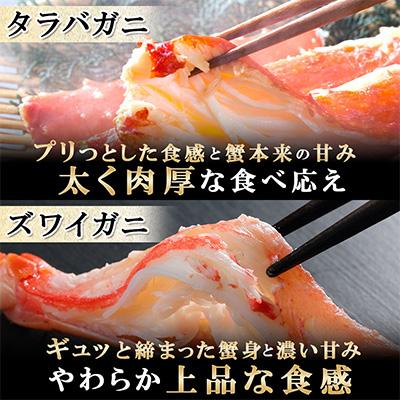 ふるさと納税 弟子屈町 四大蟹 タラバ足 ズワイ足 毛蟹 花咲蟹 セット 蟹ハサミ・ガイド付 北海道 弟子屈町 2120