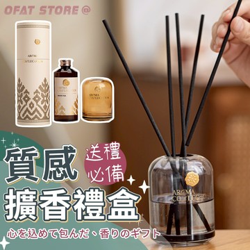 【情人節禮物】高質感擴香瓶 擴香瓶 圓筒擴香禮盒 芳香禮物 交換禮物 香氛 生日禮物 香氛禮盒 擴香【HB30】