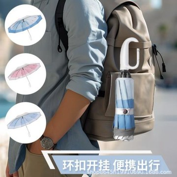 全自動環扣雨傘鈦銀防曬防紫外線三折疊晴雨兩用太陽傘女UPF50+