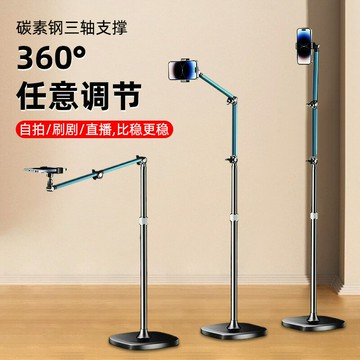 落地式手機支架拍照支撐架 直播攝影俯拍可調節平板伸縮懸臂支架鑫弘-3C數碼