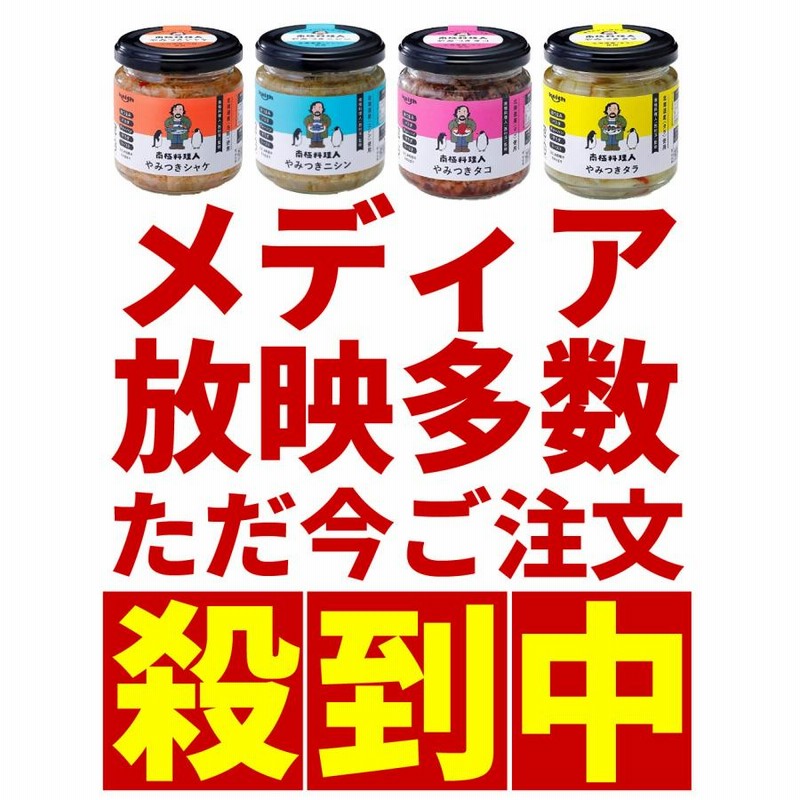 ＜送料込＞南極料理人 やみつきシャケ (鮭)150g×2本 同梱可です  