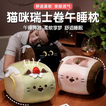 新款布丁貓學生趴趴午睡枕甜甜貓毛絨擺飾辦公室午休抱枕宿舍玩偶