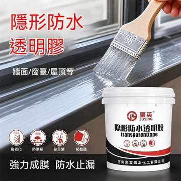 ⚡精選好物⚡透明防水膠 隱形防水透明膠 防水透明膠 屋頂外牆裂縫堵漏 衛生間防滲 防水塗料膠水