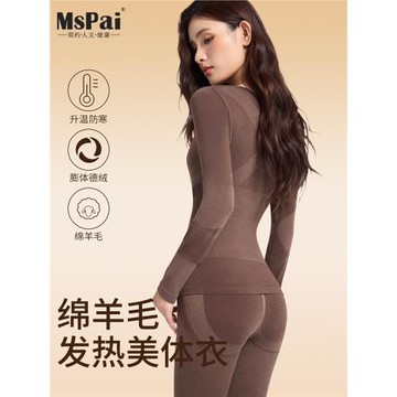 美體塑身保暖內衣套裝女無痕內搭修型顯瘦羊毛發熱秋衣秋褲秋冬季