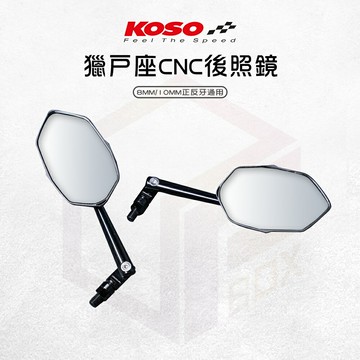 KOSO 後照鏡 照後鏡 後視鏡 CNC 獵戶座 8MM 10MM 適用 勁戰 Force JETS DRG BWS