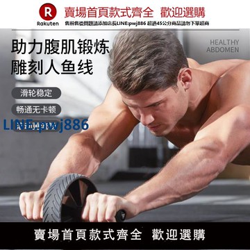 【高品質超低價】adidas阿迪達斯健腹輪男士腹肌訓練滾輪收腹家用健身練肚子卷腹機