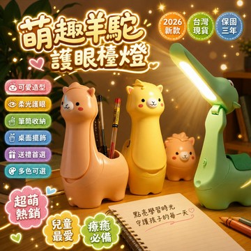 💯全網最低💯護眼台燈 台燈 檯燈 桌燈 床頭燈 閱讀燈 書桌燈 小夜燈 LED檯燈 護眼檯燈 學生專用檯燈 辦公燈小夜燈