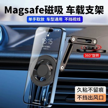 磁吸車載手機支架鋁合金汽車儀表臺360度可旋轉金屬導航中控粘貼magsafe通用折疊底座支撐架通用型固定防抖
