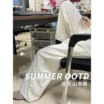 波點冰絲山本褲女夏季薄款2024新款休閑高腰垂感小個子白色闊腿褲