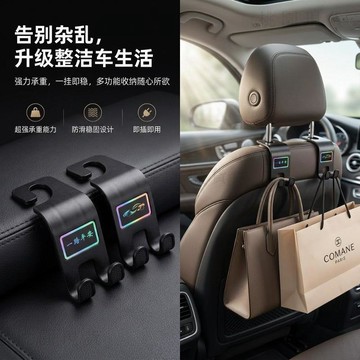 隔日達823🚚汽車座椅掛鉤車內個性創意多功能裝飾掛鉤車載置物座椅背小掛鉤