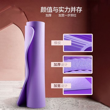 瑜伽墊初學者加厚20mm女男士加寬加長健身舞蹈健身瑜珈地墊子家用