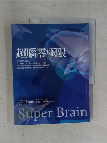 【書寶二手書T1／心理_ZDD】超腦零極限_狄帕克．喬布拉