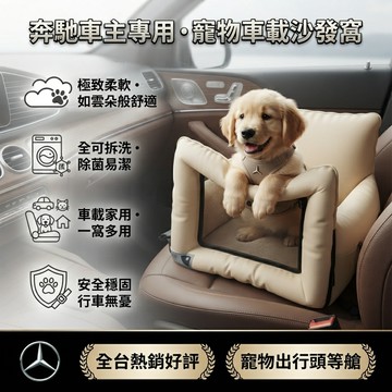 【桃園現貨愛車養護】進口皮革 可全拆洗防尿防髒寵物車載窩 防污防潑水 出行便捷車載包 寵物多功能車載窩 可提車載狗窩