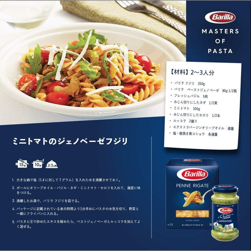 バリラ パスタ フジリ 500g×3個 正規輸入品