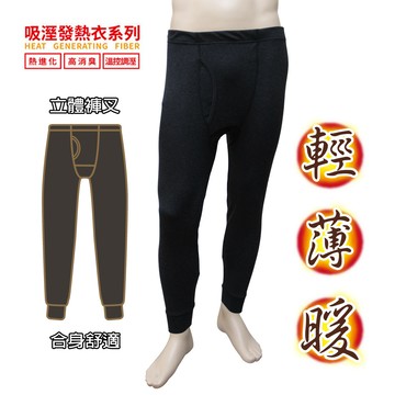 溫控男發熱褲-黑