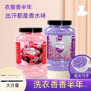 🌈好物優選⛱丨洗衣留香珠持久香味800g護衣洗衣服柔順香珠洗衣凝珠顆粒家用 BEVU