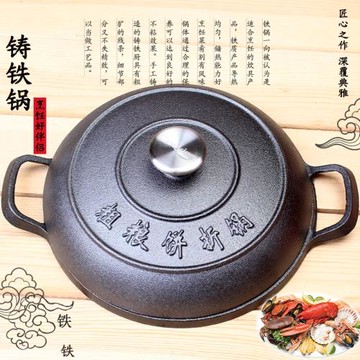 新品粗糧燃氣灶鑄鐵鏊子加厚煎餅鍋餅折鍋烙糕攤黃子鍋餑餑烙餅鍋