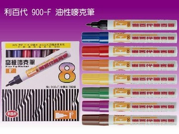 利百代 900-F 油性麥克筆(八色裝)3mm圓尖