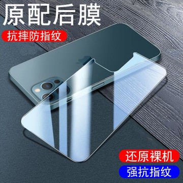 蘋果12背膜iphone12promax后膜玻璃背貼12p后面后背鋼化12pro膜全身膜手機背面后蓋背十二pormasx的邊框貼紙