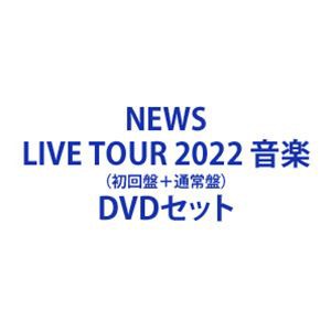 NEWS LIVE TOUR 音楽