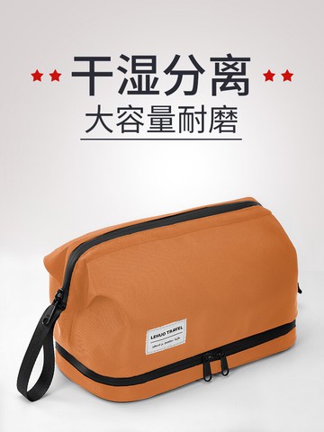 洗漱包男旅行男出差干濕分離便攜洗澡防水收納袋手提化妝洗浴用品