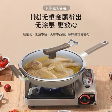 廠家熱銷新款家用炒鍋不粘鍋有鈦鍋無涂層玻璃蓋廚房炒菜鍋